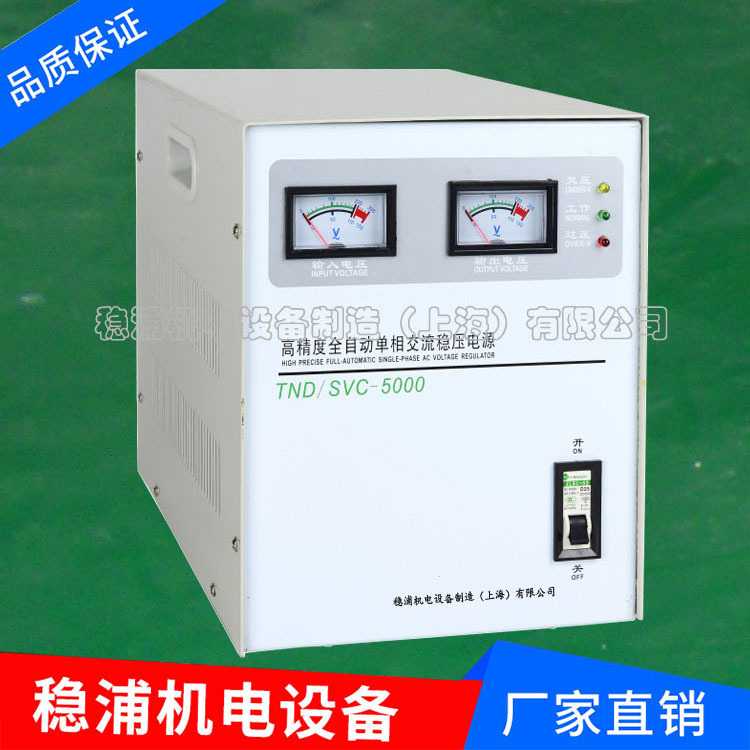 单相5KW稳压器220V全自动稳压器5000W220V家用稳压电源5KVA铜