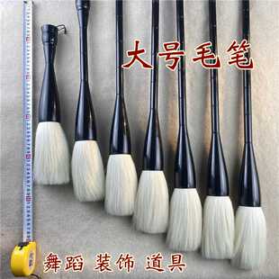 大号道具大毛笔羊毫提斗笔抓笔舞台表演装饰影视太极练功舞蹈毛笔