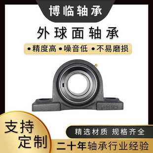 UCP UCFL UCF211 212 213 214 215 216农机机械带座外球面轴承
