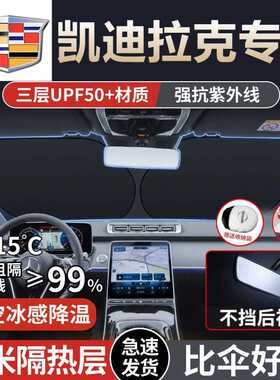 适用凯迪拉克XTS SRX/ATS-L/CT5/CT6/XT4/XT5/XT6/CT4汽车遮阳板