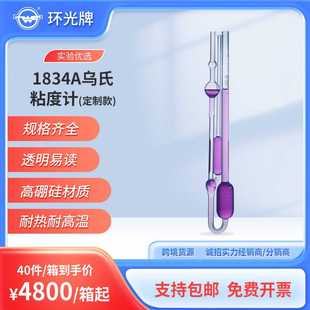 1834A 定制 0.88玻璃三角乌氏粘度计高硼硅运动石油毛细管厂家