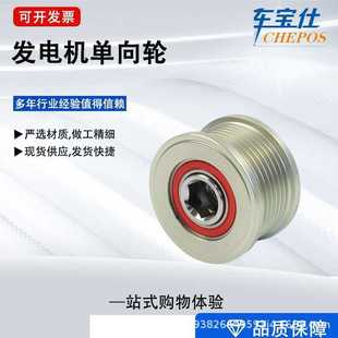 0L010 27060 适用丰田汽车交流发电机单项轮海拉克斯27415 0L030