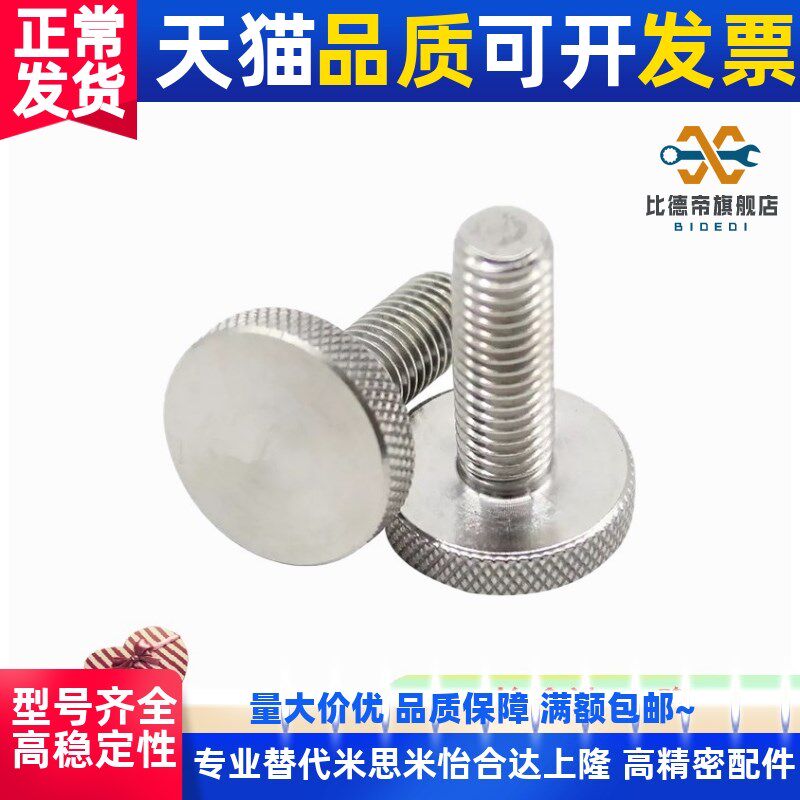 不锈钢压纹旋钮 NOOS3/4/5/6/8/10-6/10/16/20/25/30/40