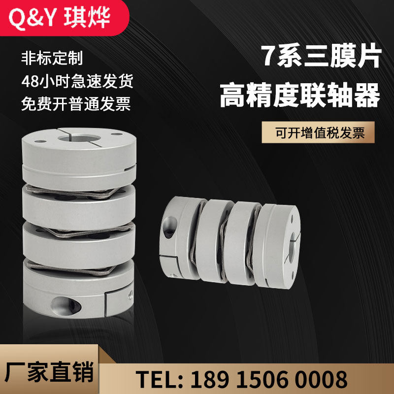 琪烨 高精密三膜片联轴器 弹性叠片电机伺服编码器馍片带键槽,玩具/童车/益智/积木/模型,毛绒/玩偶/公仔/布艺类玩具,淘宝优惠券,粉丝福利购,淘宝优惠卷