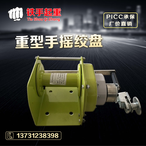 重型手摇绞盘 手动卷扬 自锁式手摇绞盘牵引机牵引葫芦绞盘机