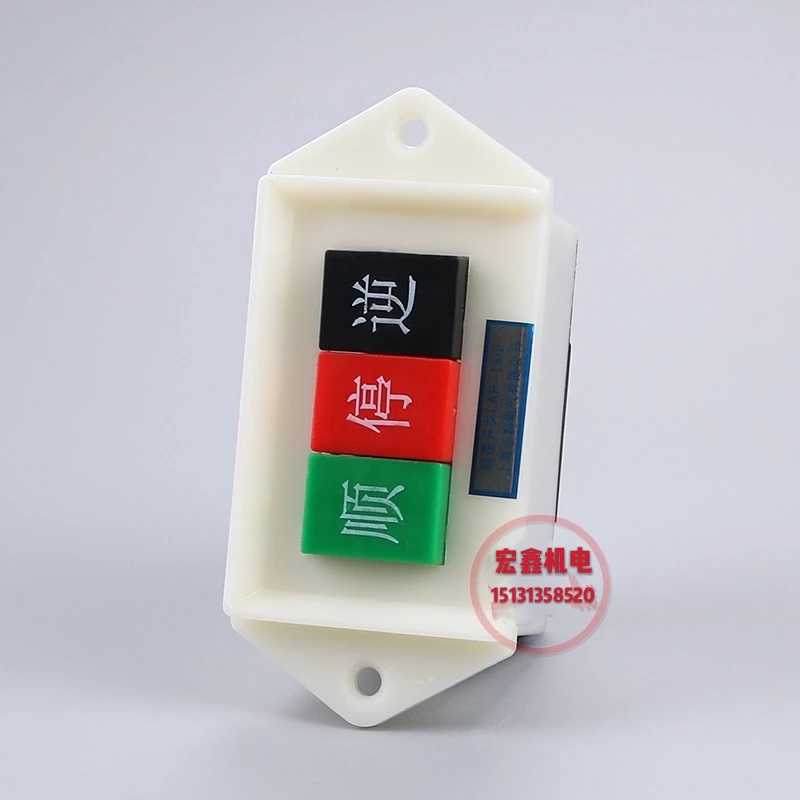 LAP-15/2顺逆倒顺停顺逆转正反开关按钮直流LAP-15/3压扣220v机床