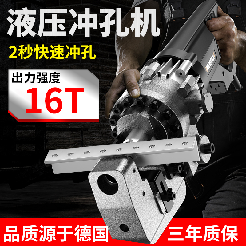 电动液压冲孔机手动小型打孔机手提式角铁不锈钢槽钢开孔冲孔神器