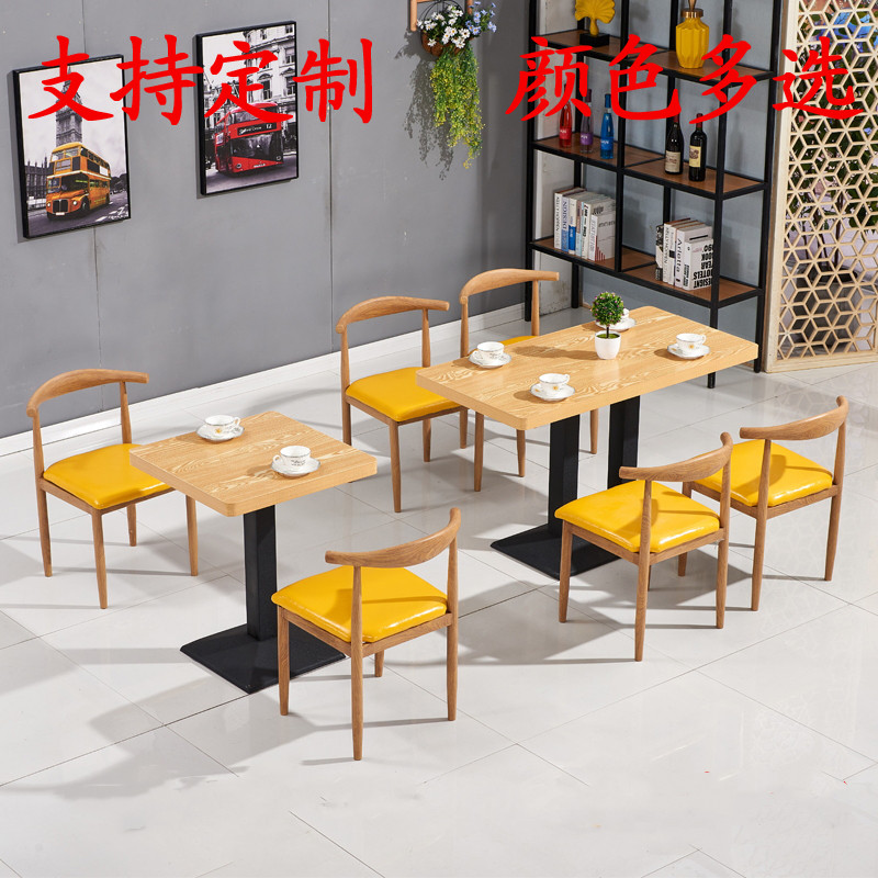 快餐桌椅组合仿实木铁艺牛角椅小吃奶茶汉堡甜品饭店商用餐饮桌椅
