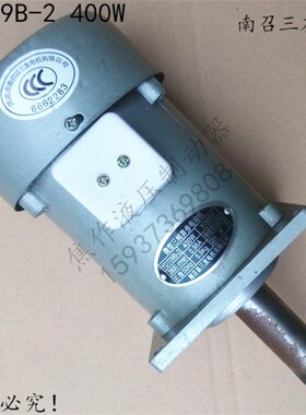 南召县三友电机YDT09B-2 400W 微型三相异步液压制动器推动器电机