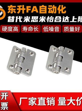 B-1231 TAKIGEN不锈钢船用合页 阶梯型单侧折叠单开台阶式铰链