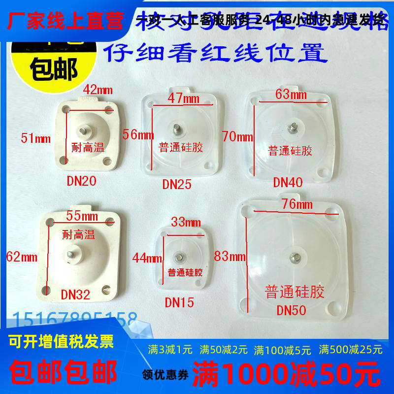 卫生级隔膜阀膜片矽胶隔膜阀垫片耐高温膜片密封圈垫圈包邮