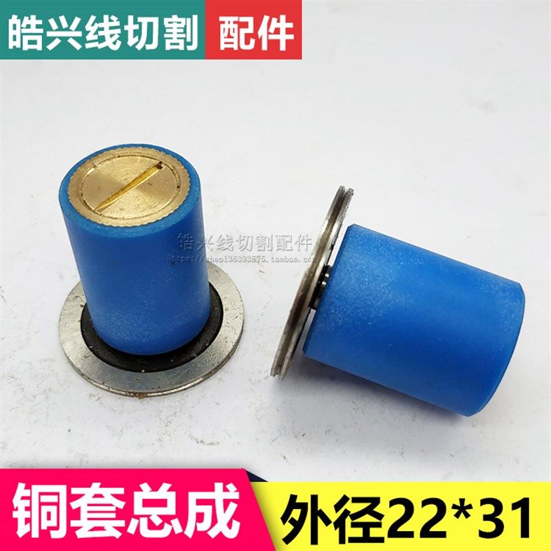 线切割配件导轮总成 单边排丝轮后导轮外径22*长度31mm 2个包邮,3C数码配件,USB多功能数码宝,淘宝优惠券,粉丝福利购,淘宝优惠卷