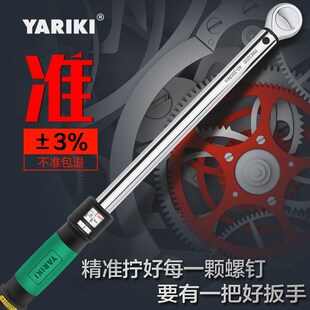 雅瑞克YARIKI公英制双刻度预置式可调式扭力公斤扳手火花塞扭矩