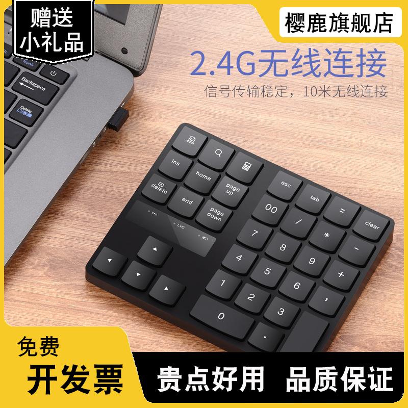 35键无线数字小键盘财务办公数字键盘type-c充电笔记本电脑台式机