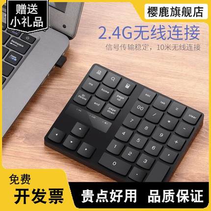 35键无线数字小键盘财务办公数字键盘type-c充电笔记本电脑台式机