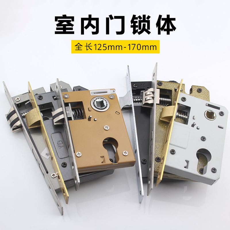 室内门锁配件小50轴承锁体双锁舌木门锁体 房门卧室门锁体 换锁