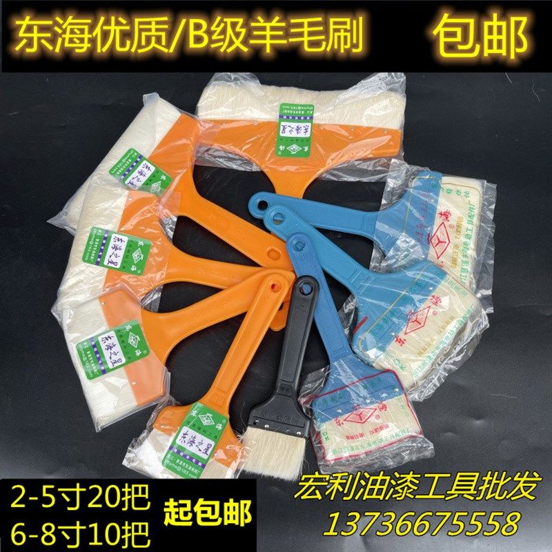 东海牌羊毛刷耐化聚酯漆刷塑料柄羊毛刷涂刷油漆刷子清洁毛刷2-8,鲜花速递/花卉仿真/绿植园艺,洒水/浇水壶,淘宝优惠券,粉丝福利购,淘宝优惠卷