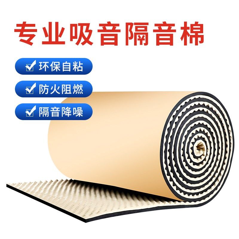 隔音棉墙体吸音棉超强消音棉自粘ktv门窗户贴隔音板卧室家用墙贴,童装/婴儿装/亲子装,儿童装饰手表,淘宝优惠券,粉丝福利购,淘宝优惠卷