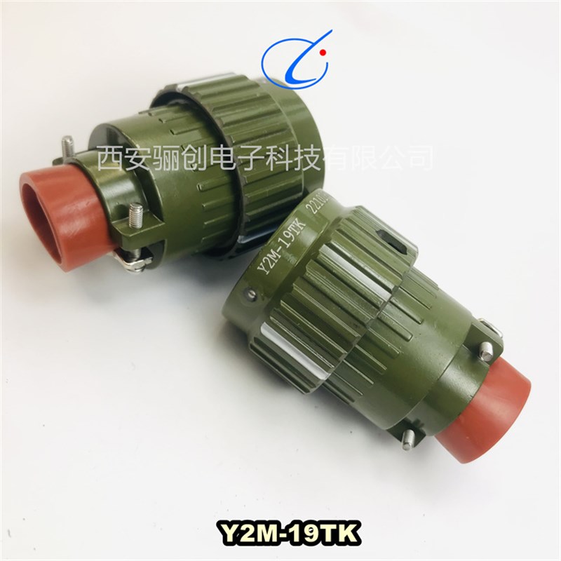 Y2M圆形连接器Y2M-19TK Y2M-19ZJ Y2M-19TJ/19ZK航空插头现货