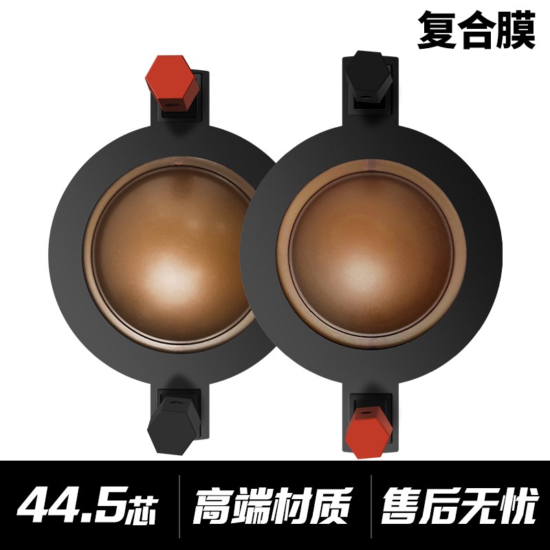 凯力原装44.4芯高音膜800W600W500W音箱高音喇叭线圈进口扁线音圈