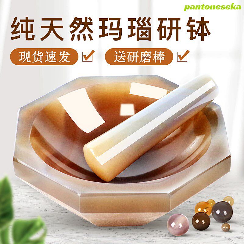 力辰科技 天然玛瑙研钵玛瑙乳钵抗耐磨内径100mm含棒4cm