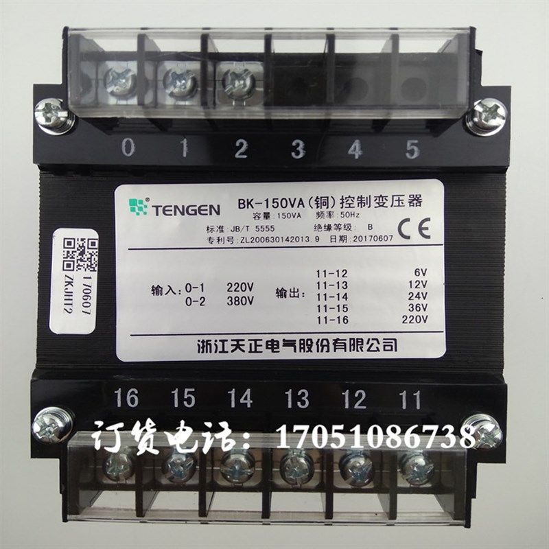 BK-150VA浙江天正电气铜控制变压器380V220变220V36V24V12V6V现货