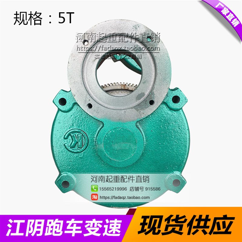 江阴凯澄5T 电动葫芦运行 跑车变速 驱动装置齿轮箱 天车配件