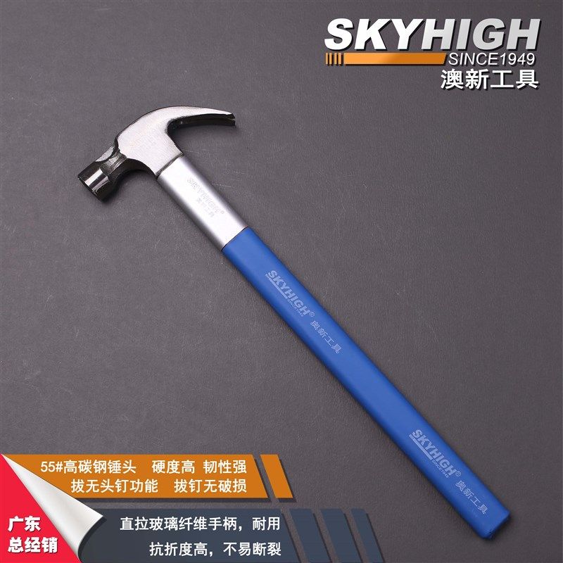 澳新羊角锤木工专用锤子新款铁锤奥新工具多功能一体榔头特钢钉锤,童鞋/婴儿鞋/亲子鞋,量脚器,淘宝优惠券,粉丝福利购,淘宝优惠卷