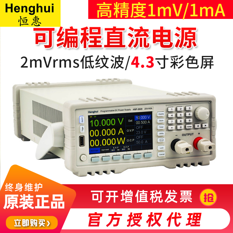 恒惠源可编程直流电源600W60V10A HSP-6010 高精度程控开关电源