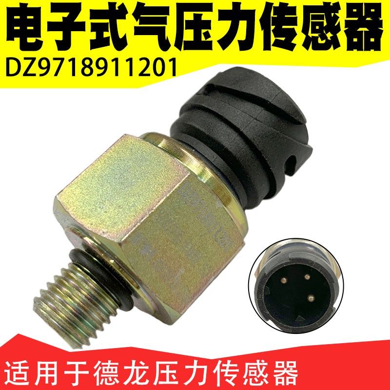 适用于德龙气压电子式气压力传感器DZ9718911201德龙压力传感器,标准件/零部件/工业耗材,输送带/传送带,淘宝优惠券,粉丝福利购,淘宝优惠卷