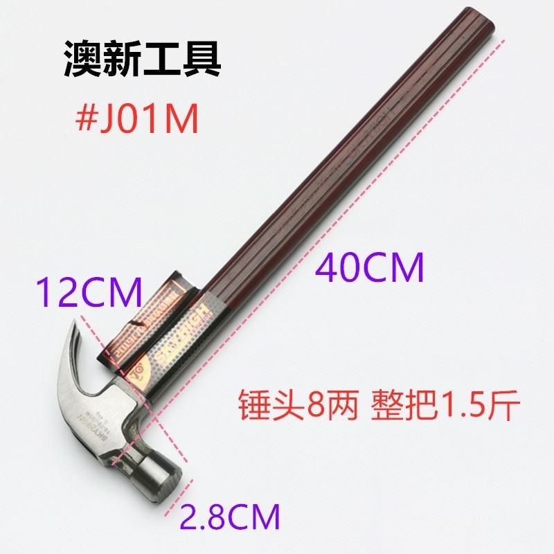 澳新羊角锤木工锤子工具榔头起钉锤绝缘柄电木柄新款奥新特钢纯钢,童鞋/婴儿鞋/亲子鞋,量脚器,淘宝优惠券,粉丝福利购,淘宝优惠卷