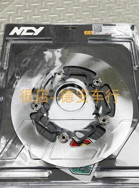 NCY N23菁英无孔盘浮动刹车碟盘碟片 五代新劲战 小牛9号九号电车