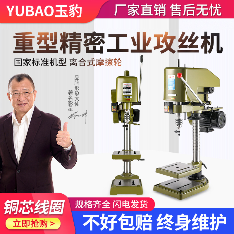 攻丝机大功率重型工业台式攻牙机丝攻机小型全自动SWJ-12套丝螺纹