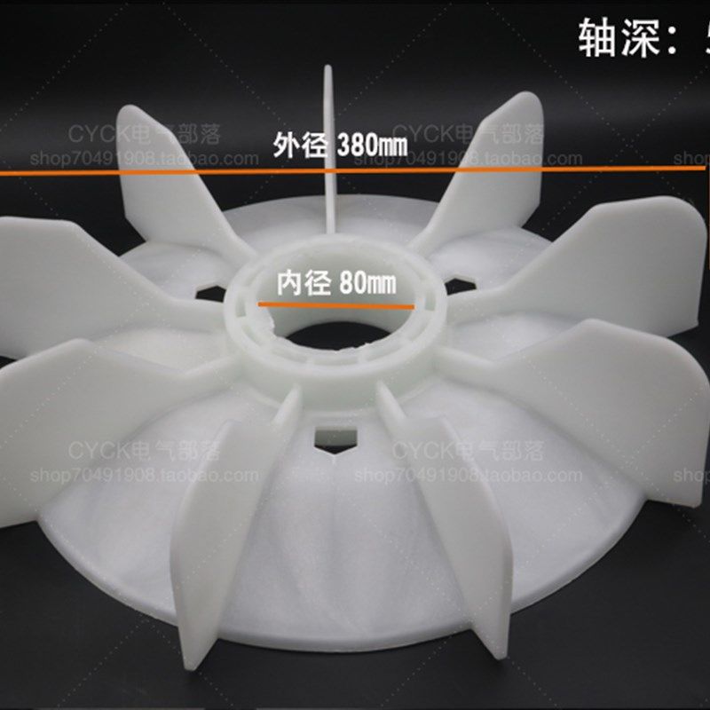 Y280-4.6.8 耐高温塑料风叶 内径80mm 90KW 电机风叶马达散热风扇,3C数码配件,USB多功能数码宝,淘宝优惠券,粉丝福利购,淘宝优惠卷
