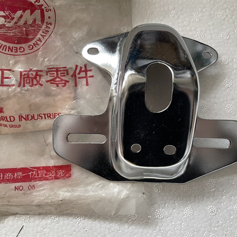 台湾三阳小野狼四冲程骑士车SY-125CC摩托车牌照支架/个