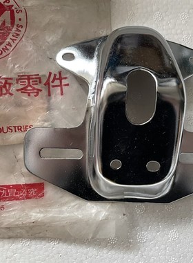 台湾三阳小野狼四冲程骑士车SY-125CC摩托车牌照支架/个