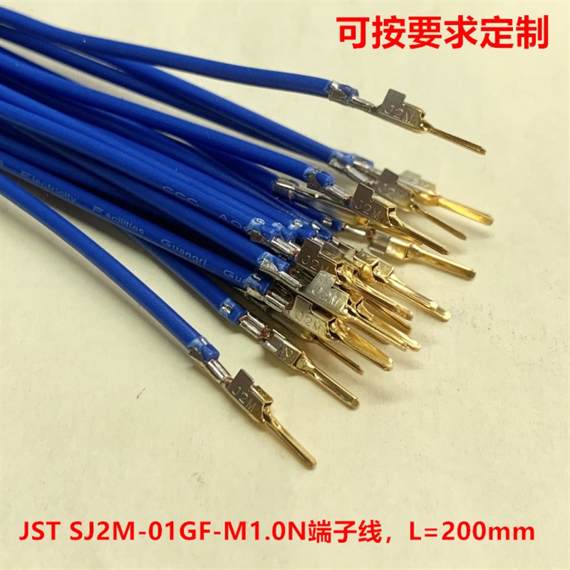 JST  SJ2M-01GF-M1.0N代压线 J-2公针可按要求订制机器压接牢固