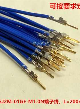 JST  SJ2M-01GF-M1.0N代压线 J-2公针可按要求订制机器压接牢固