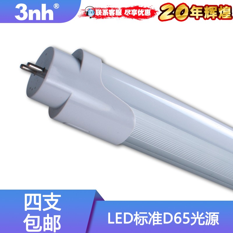 LED标准D65灯管3nh高显指对色光源日光模拟光源T8标准对色LED灯管