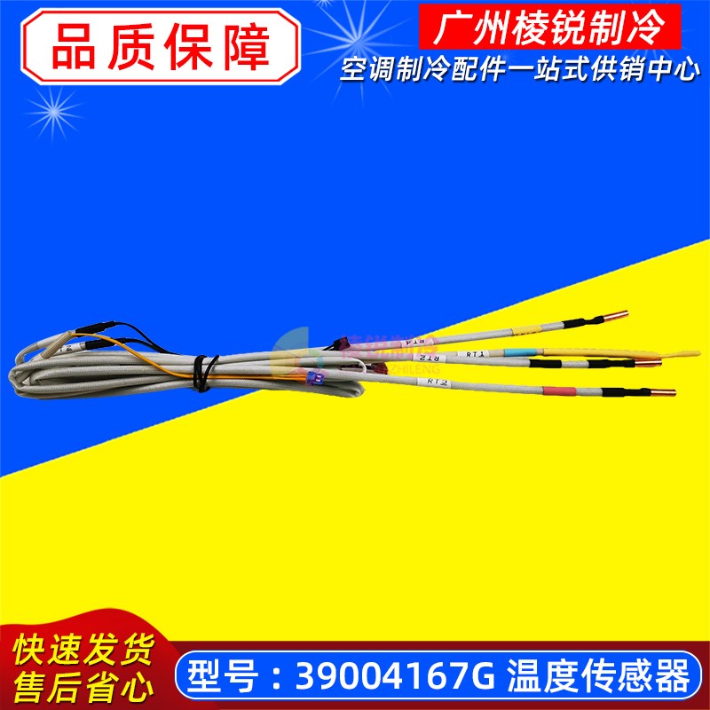 39004167G适用于格力空调温度传感器39004166G感温包套件原厂全新
