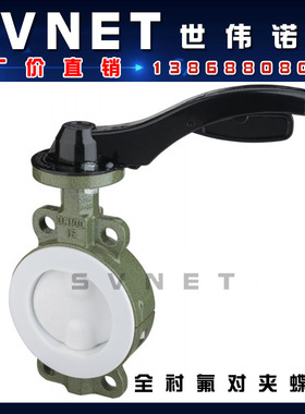 D71F46-16C碳钢对夹式衬氟蝶阀 全衬胶蜗轮法兰软密封蝶阀门DN100