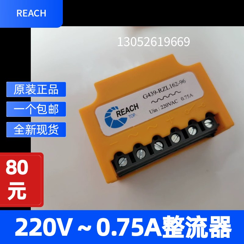G439-RZL162-96  220V 0.75A  电机刹车整流器