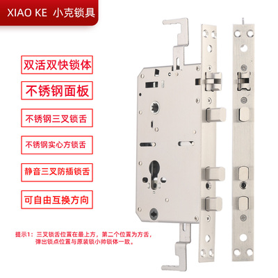 替换盼盼门小帅锁体指纹锁专用7568全钢方舌双活双快三叉静音锁舌