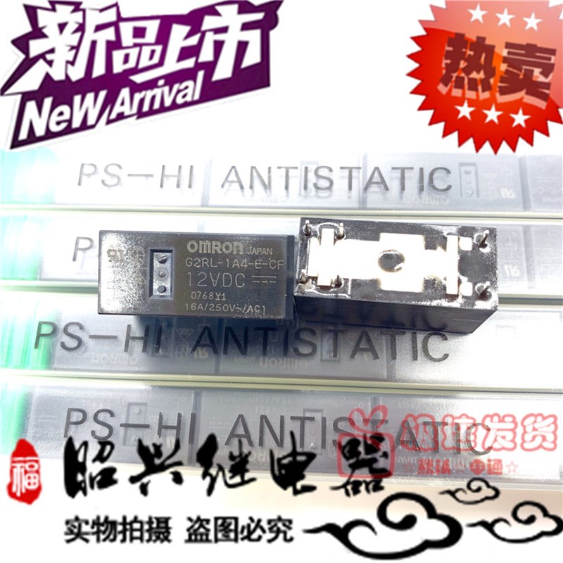 G5RL-1A-E 881H-1AC-C RT334012 AZ762-1AE-12DE RTD34012 12V6脚