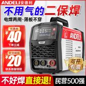 安德利无气二保焊机家用小型220v一体不用气二氧化碳不锈钢电焊机