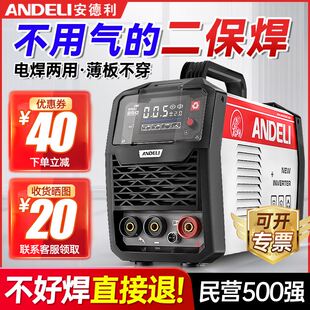 安德利无气二保焊机家用小型220v一体不用气二氧化碳不锈钢电焊机