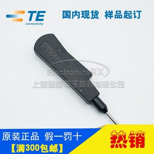 AMP退針器取針工具6.35間距連接器專用1804030 現貨