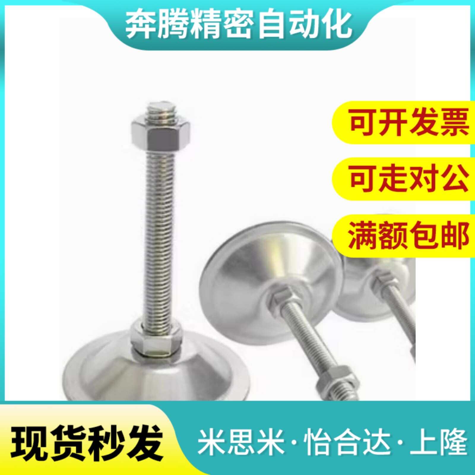 替代脚杯调整块NFJNS NFJN6 8 10 12 16 20-50 60 75 100 130 150