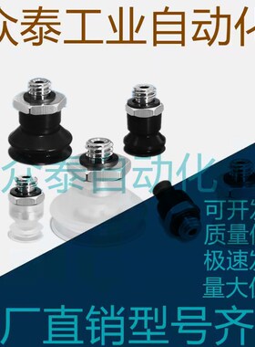 外牙M5真空吸盘ZP3-T04BS-A5 ZP3-T06BS/08BN/10BS/13BN/16BS-A5