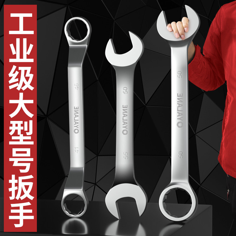 扳手双头呆扳手开口梅花梅开两用眼镜叉口万能工具大全防身大板子,童鞋/婴儿鞋/亲子鞋,量脚器,淘宝优惠券,粉丝福利购,淘宝优惠卷